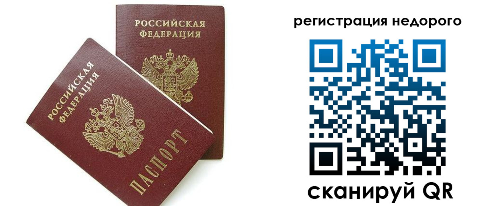 прописка в квартире в Камызяке