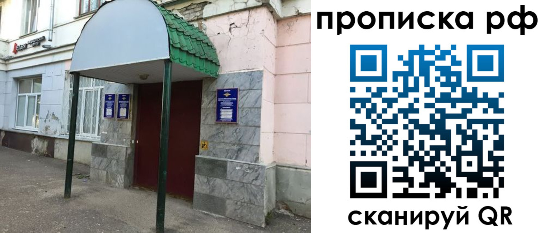 прописка ребенка в Камызяке